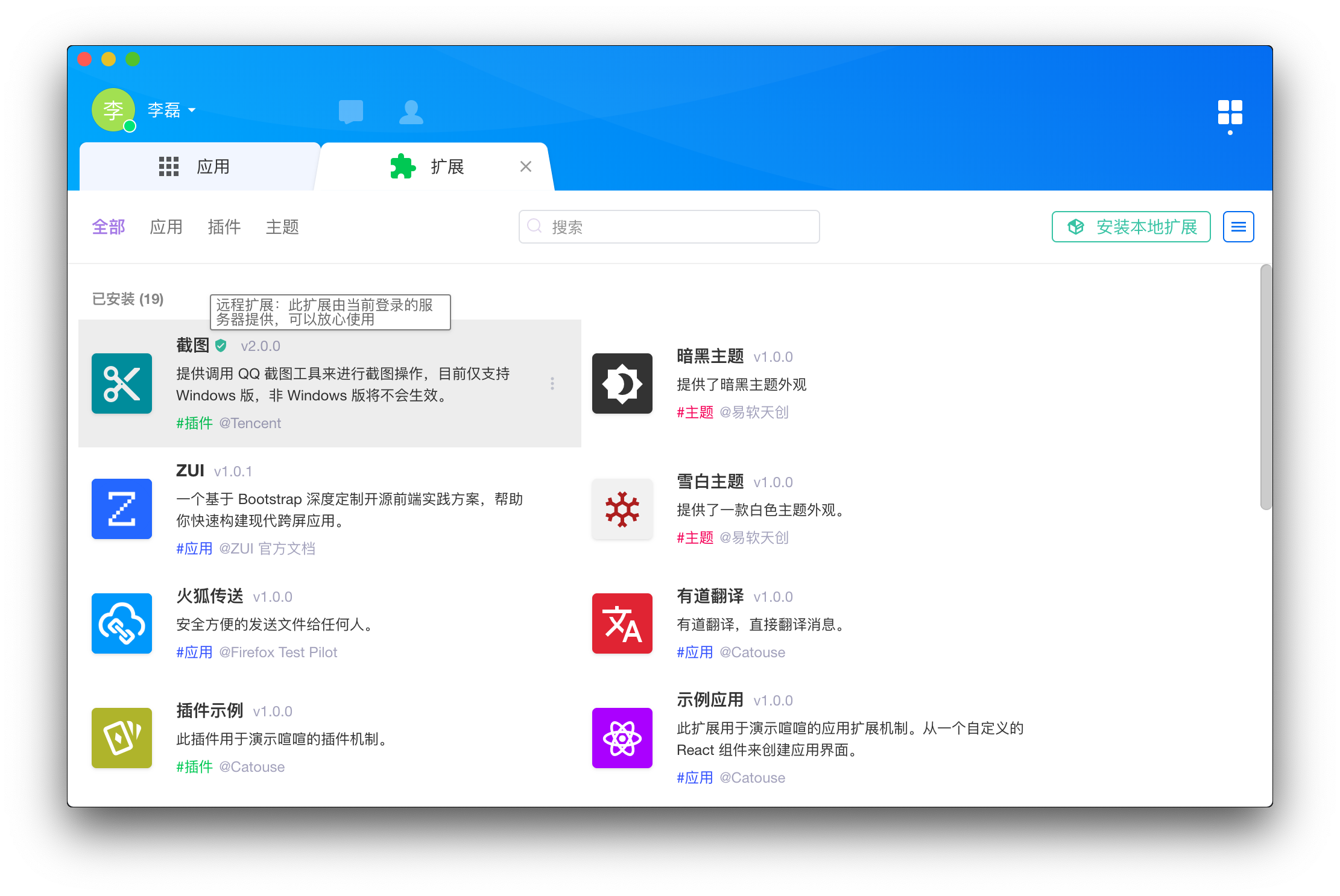 xxc-server-extension.png