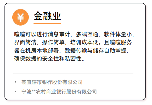 喧喧IM消息审计功能后台界面