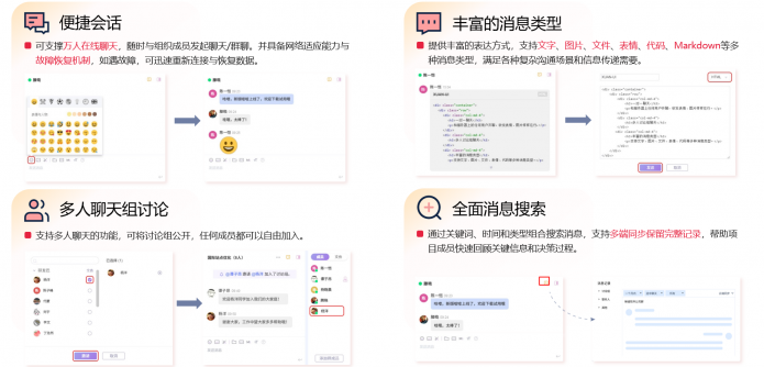 喧喧消息审计日志界面