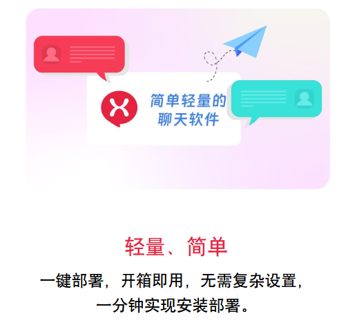 喧喧一键部署界面