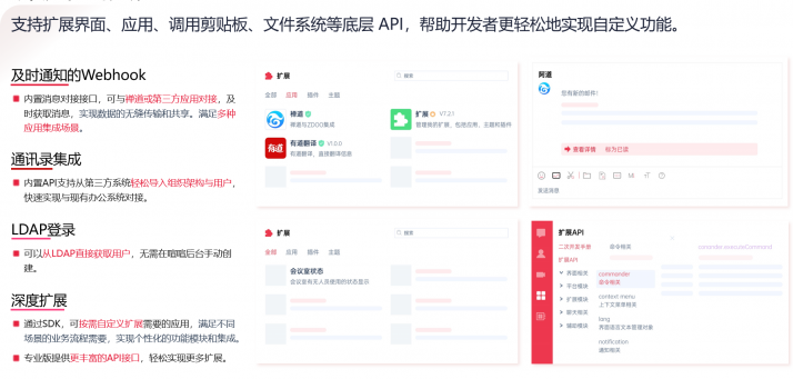 喧喧与禅道项目管理集成