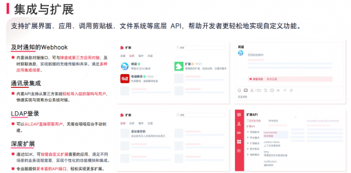 喧喧与禅道项目管理集成
