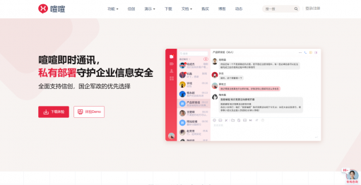 局域网办公IM：没有外网也能高效沟通