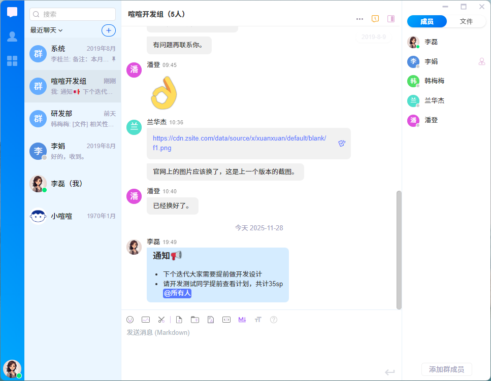 企业即时通讯软件价格：不同报价差异大？哪种方案最划算