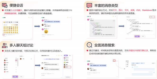 喧喧全量消息审计与合规追溯