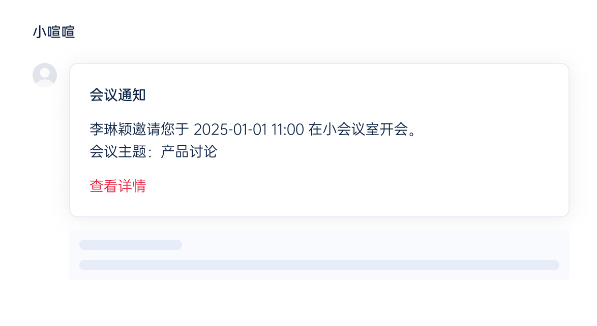 Webhook消息通知功能示意图